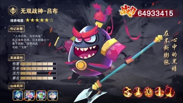 关云长大战钢铁人手游