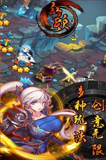 九游红颜官方版