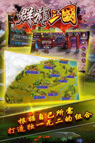 群雄三国7477版 群雄三国7477手游下载