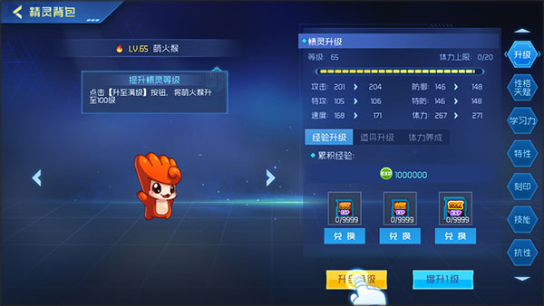 赛尔号巅峰之战攻略 赛尔号巅峰之战攻略