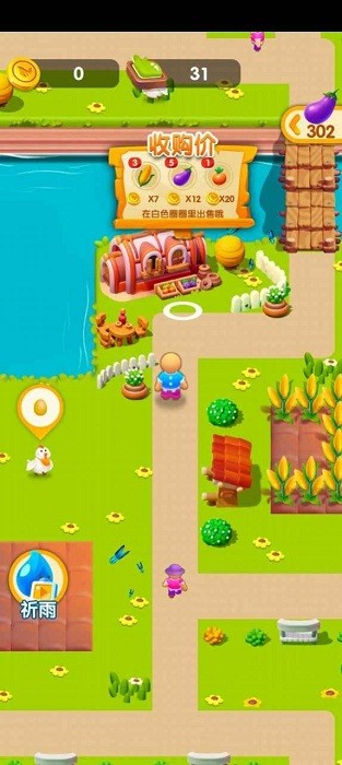 小小牧场主手机版