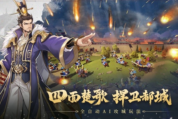 代号空城绝游戏