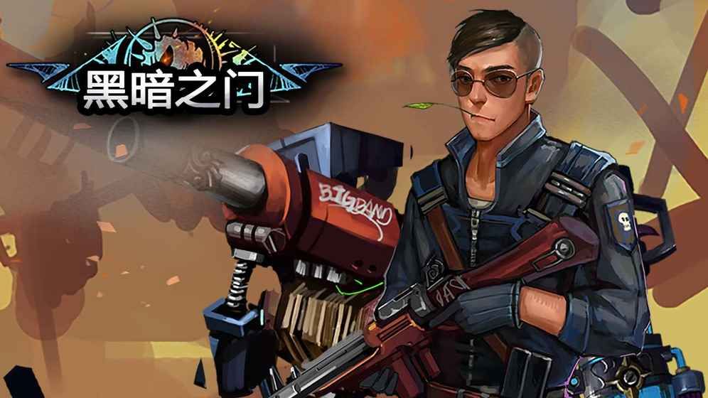 黑暗之门ol手游