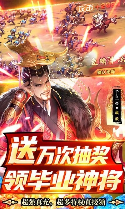 龙将斩千官方版