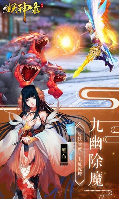 7477妖神录手游