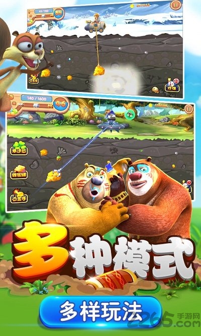 熊出没之熊大夺宝手机版