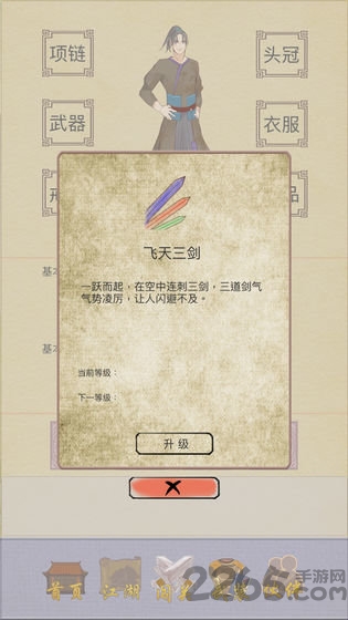 江湖中的我无限金币版