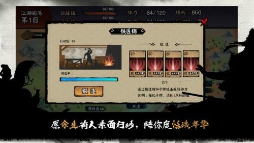 江湖余生无限银两版