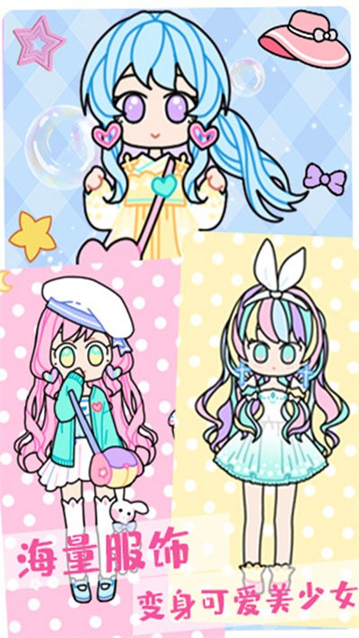 公主时尚化妆达人游戏下载安装