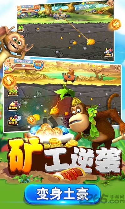 熊出没之熊大夺宝手机版