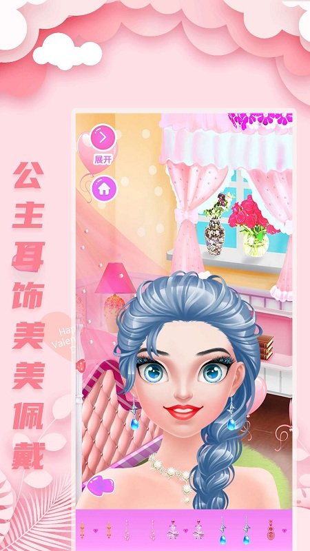公主梦幻恋爱化妆游戏
