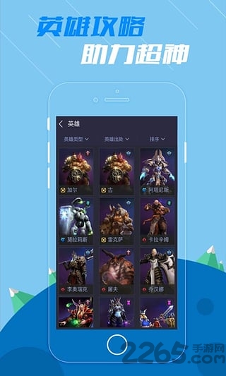 风暴英雄掌游宝最新版 风暴英雄掌游宝手机版下载