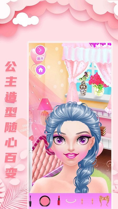 公主梦幻恋爱化妆游戏