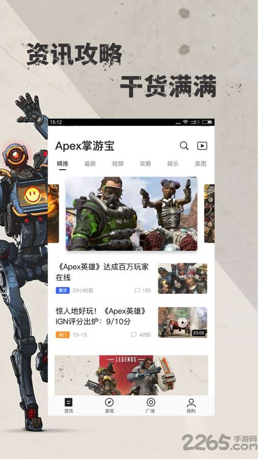 apex掌游宝app