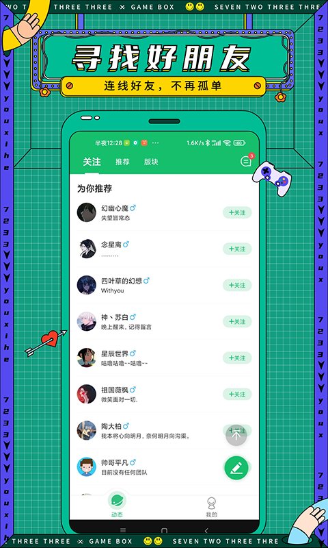 找游戏 找游戏平台官方下载
