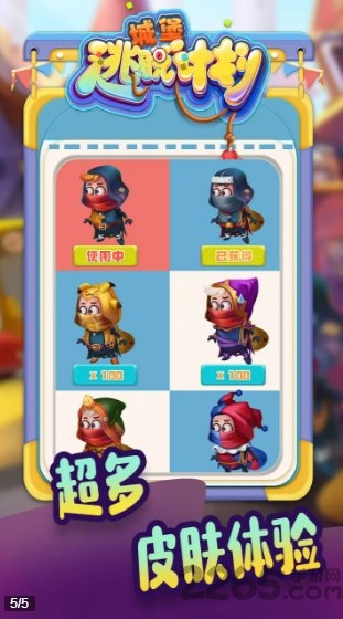 城堡逃脱计划游戏