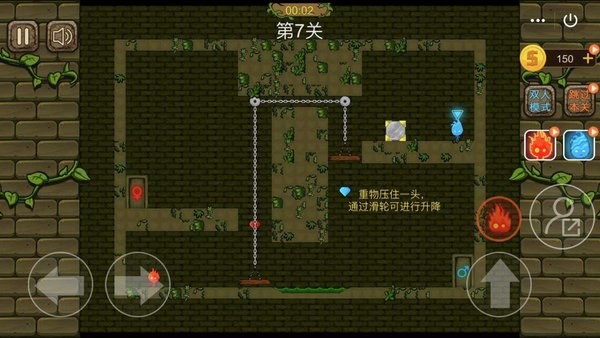 冰火人勇闯地下城最新版