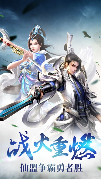 苍穹剑诀无限元宝版