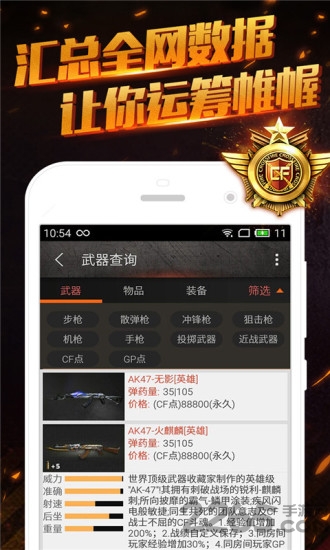 cf掌游宝手机版