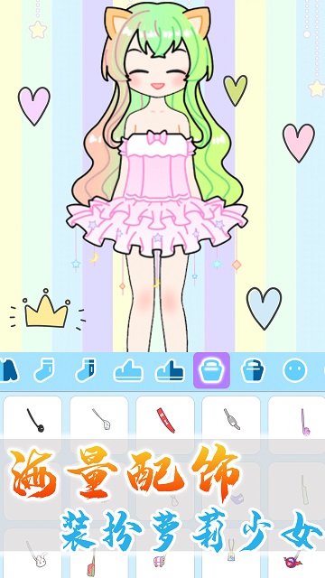公主的甜美化妆游戏