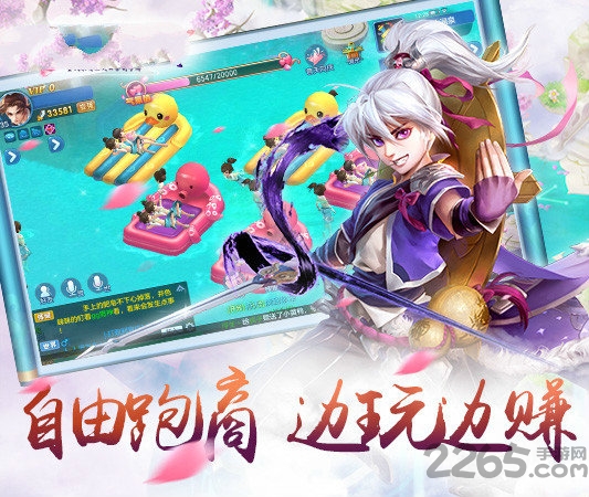 仙萌外传官方版