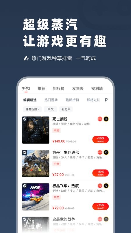 超级蒸汽app 超级蒸汽最新版下载