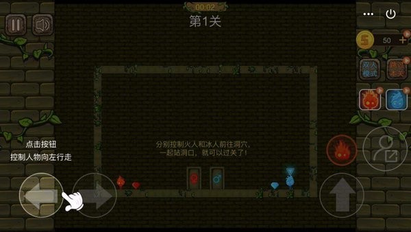 冰火人勇闯地下城最新版