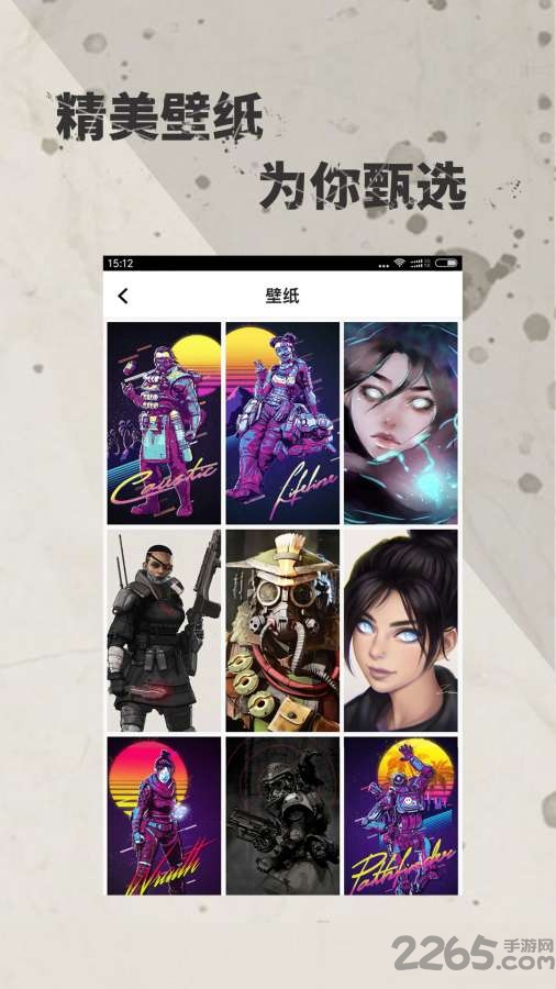 apex掌游宝app