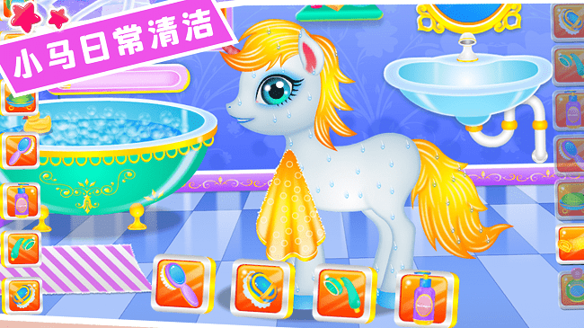 奇妙小马美容化妆官方版