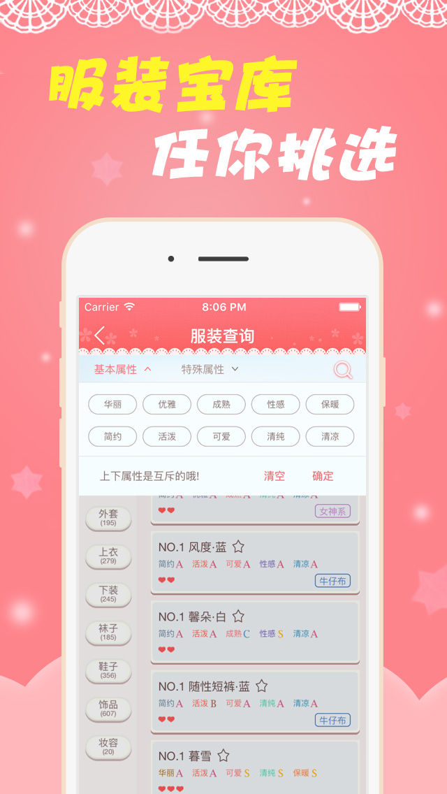 奇迹暖暖掌游宝手机版