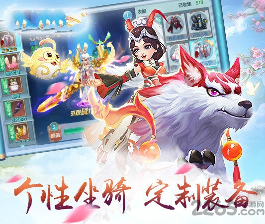 仙萌外传手机版 仙萌外传官网下载