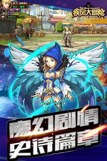 疾风大冒险手游华为版