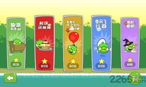 捣蛋猪破解版无限道具版