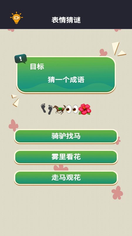 网恋太难了游戏