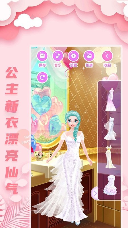 公主梦幻恋爱化妆游戏