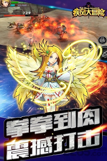 疾风大冒险百度正式版