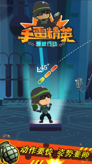 手雷精英爆破行动官方版