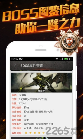 CF掌游宝最新版本 CF掌游宝手机版