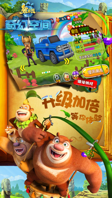 熊出没贺岁版2025