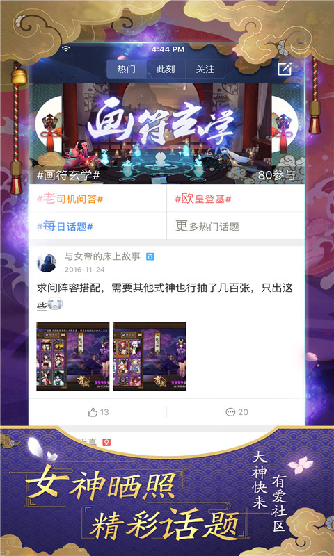阴阳师掌游宝app 阴阳师掌游宝app下载