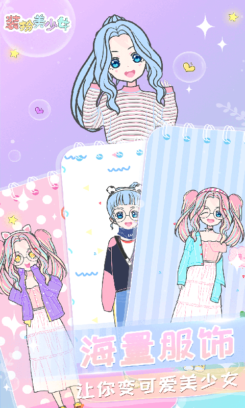 会化妆的小公主游戏