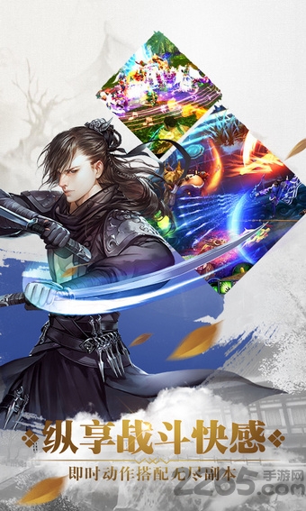 仙剑录手游 仙剑录手游官网版下载