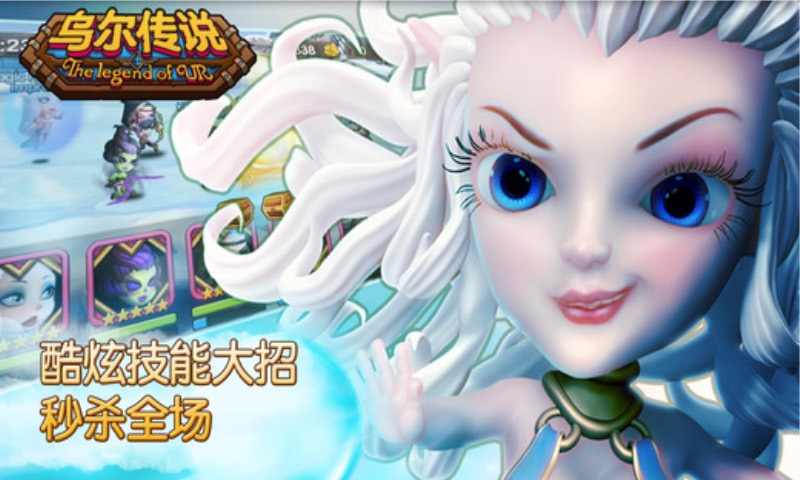 乌尔传说手游 乌尔传说官网下载