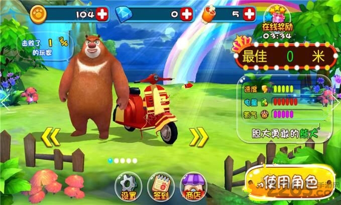 熊出没之奇幻空间2梦幻飞车最新版