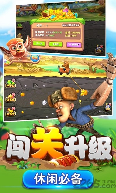 熊出没之熊大夺宝手机版