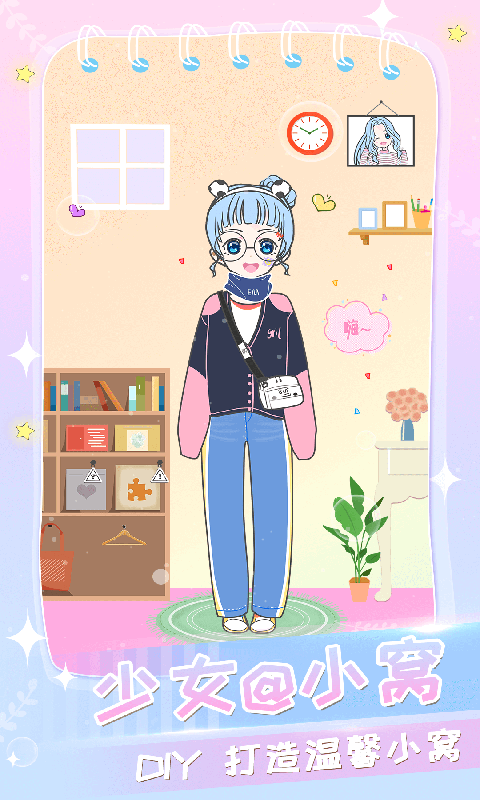 会化妆的小公主游戏