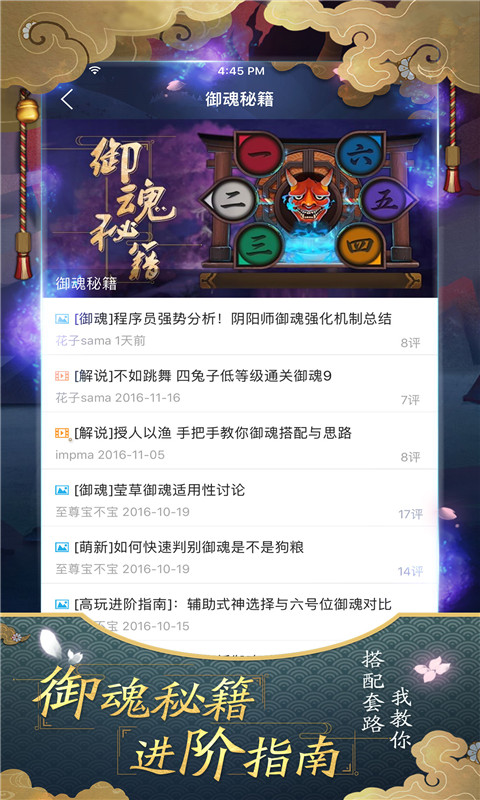 阴阳师掌游宝app 阴阳师掌游宝app下载