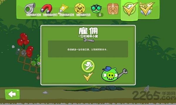 捣蛋猪破解版无限道具版