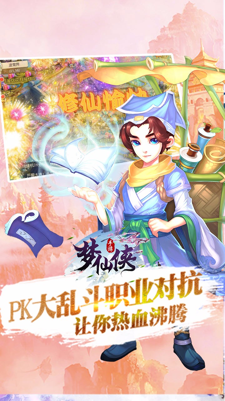 苍穹剑诀之斗破仙穹手游