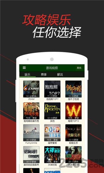 DOTA2掌游宝最新版 DOTA2掌游宝最新版